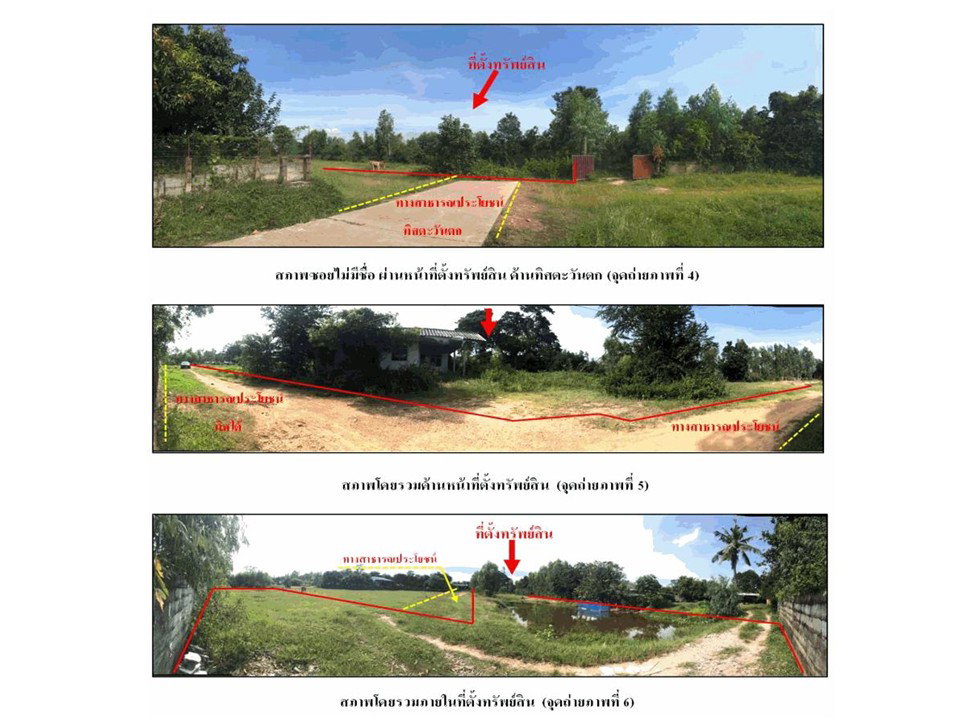 picture HOME 956.6 Sq.w. Selaphum Roi Et for 1.3M - 3/5