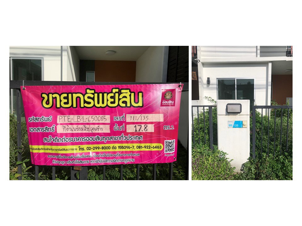 picture LAND 17.8 Sq.w. Muang Pathum Thani Pathumthani for 1.6M - 4/4
