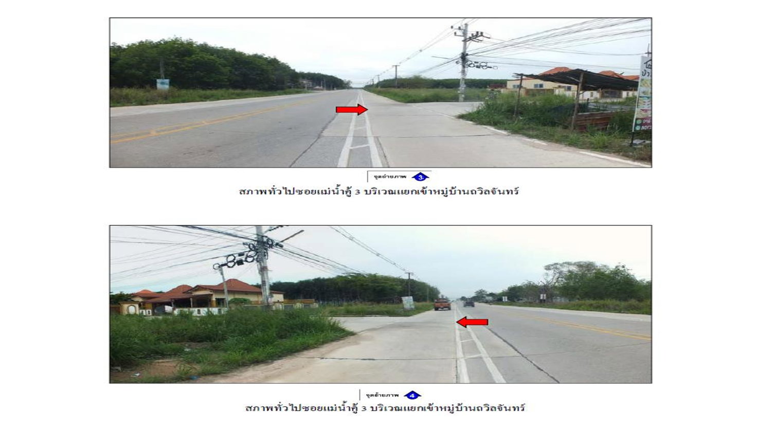 รูป ที่ดินพร้อมสิ่งปลูกสร้าง 28.9 ตร.วา ถวิลจันทร์ ปลวกแดง ระยอง 1.1M - รูปที่ 3/7