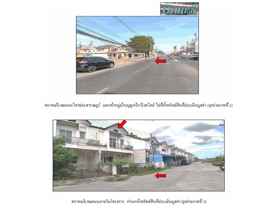 รูป ที่ดินพร้อมสิ่งปลูกสร้าง 24.4 ตร.วา บุณฑริก นิวสไตล์ ลำลูกกา ปทุมธานี 1.7M - รูปที่ 2/3