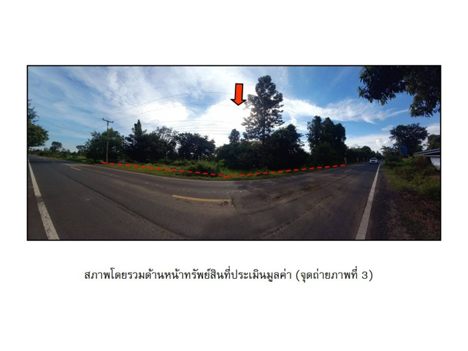 รูป ที่ดิน 2336 ตร.วา พิบูลมังสาหาร อุบลราชธานี 1.8M - รูปที่ 1/5