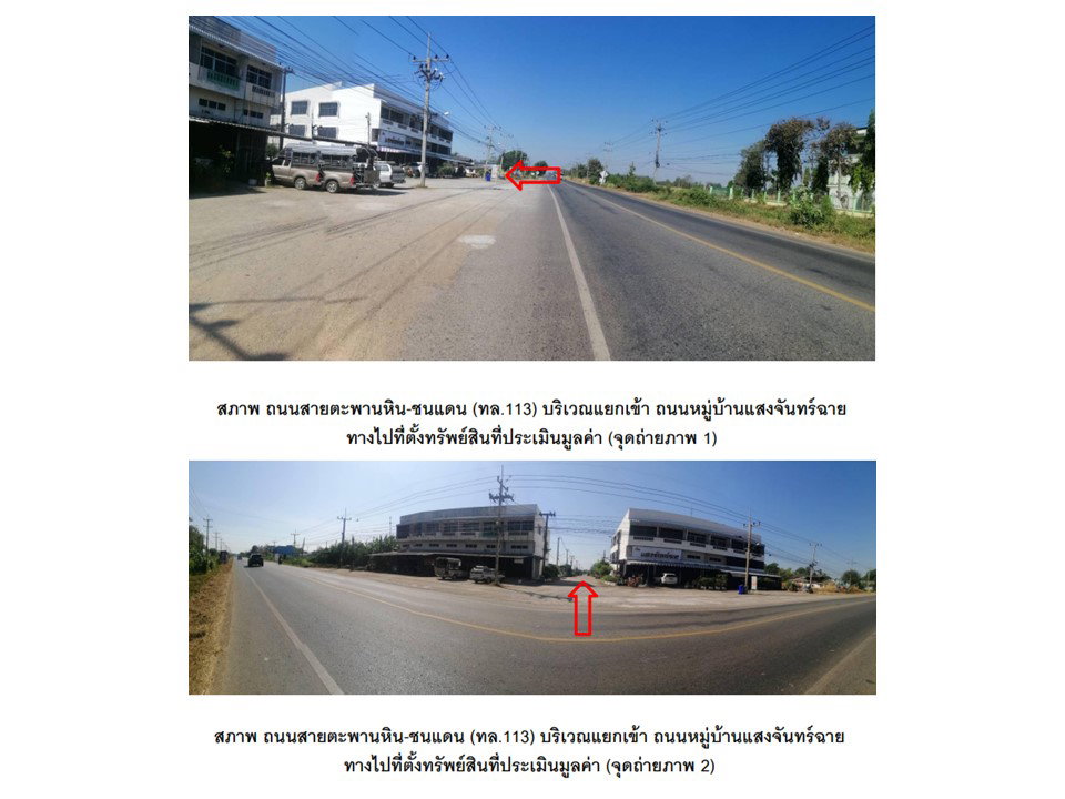 รูป ที่ดินพร้อมสิ่งปลูกสร้าง 76 ตร.วา โครงการแสงจันทร์ฉาย ทับคล้อ พิจิตร 1.2M - รูปที่ 2/3