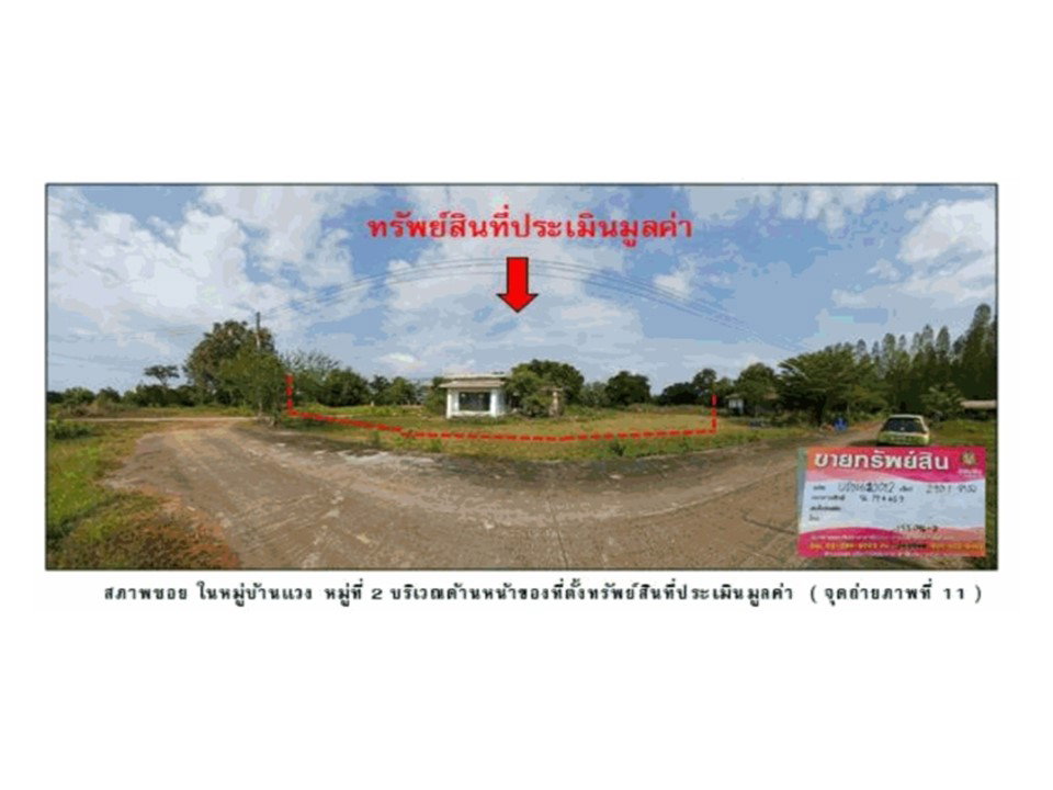 picture HOME 290.1 Sq.w. Muang Udon Thani Udon Thani for 2.2M - 7/10