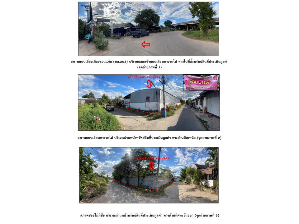 picture HOME 507.9 Sq.w. Muang Khon Kaen Khon Kaen for 8.7M - 2/5