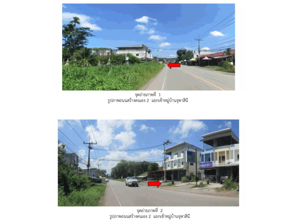 รูป ที่ดินพร้อมสิ่งปลูกสร้าง 56.9 ตร.วา จุพาสินิ เมืองสุราษฎร์ธานี สุราษฎร์ธานี 7.5M - รูปที่ 2/5