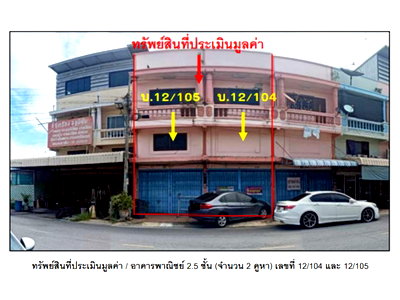 Shophouses for sale Ban Mi Lopburi : SHOP HOUSE 40 Sq.w. Ban Mi Lopburi for 3.3M
