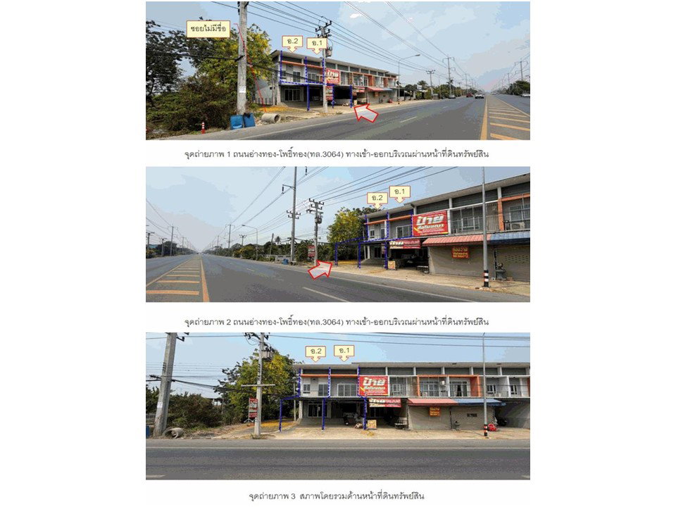 picture LAND 65 Sq.w. Muang Ang Thong Angthong for 5.2M - 2/6