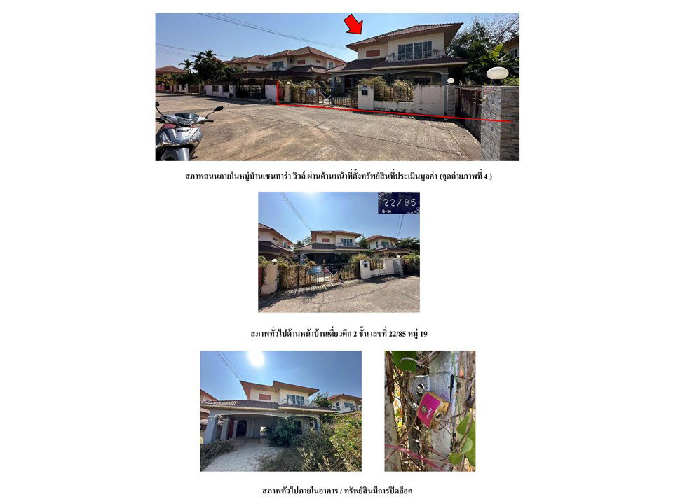 picture LAND 73.1 Sq.w. Muang Khon Kaen Khon Kaen for 3.3M - 3/5