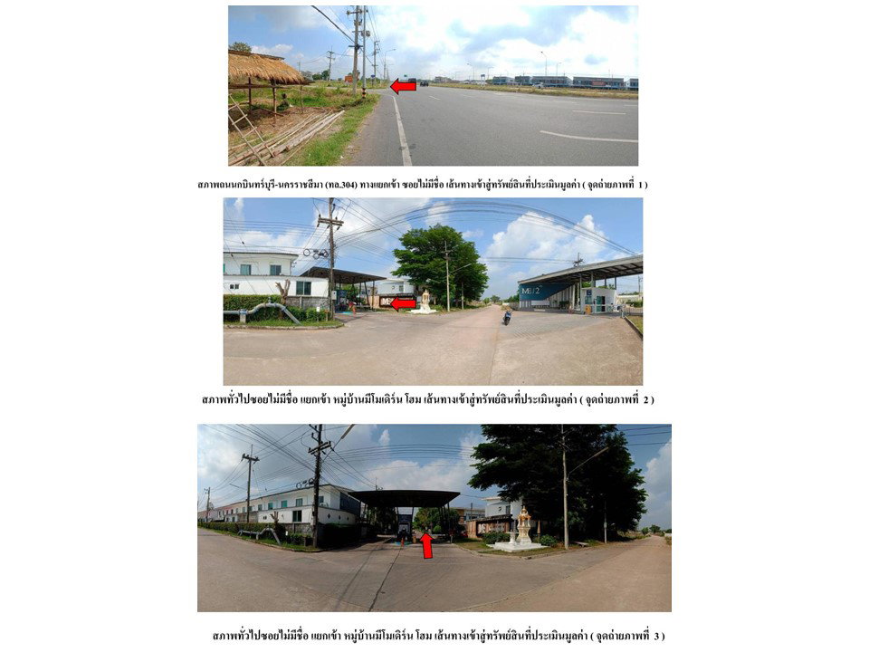 รูป ที่ดินพร้อมสิ่งปลูกสร้าง 22.5 ตร.วา มีโมเดิร์นโฮม กบินทร์บุรี ปราจีนบุรี 1.3M - รูปที่ 2/3