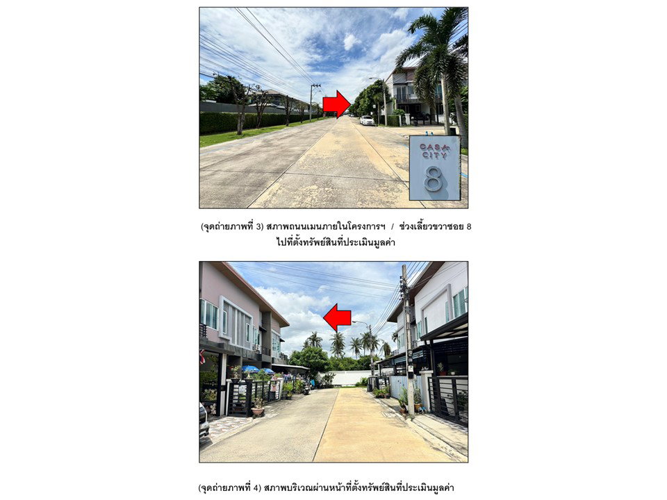 รูป ที่ดินพร้อมสิ่งปลูกสร้าง 21.2 ตร.วา คาซ่า ซิตี้ ราชพฤกษ์-พระราม 5 บางใหญ่ นนทบุรี 2.6M - รูปที่ 3/8