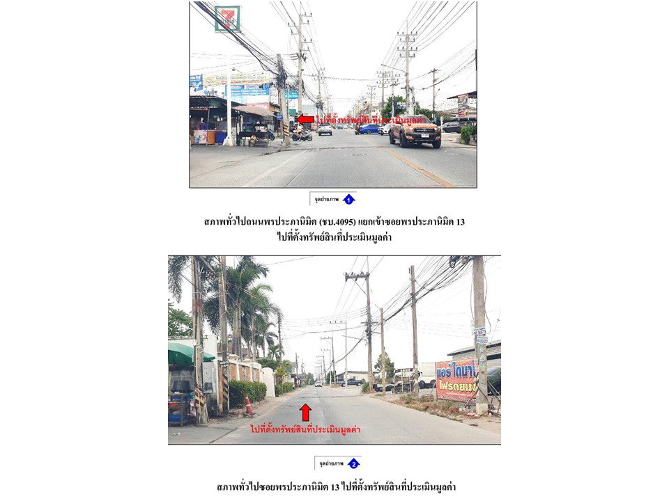 รูป ที่ดินพร้อมสิ่งปลูกสร้าง 34.4 ตร.วา ฟ้ามิอาจกั้น บางละมุง ชลบุรี 2.2M - รูปที่ 2/8