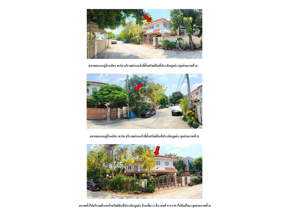 picture LAND 79 Sq.w. Muang Pathum Thani Pathumthani for 3.7M - 3/4