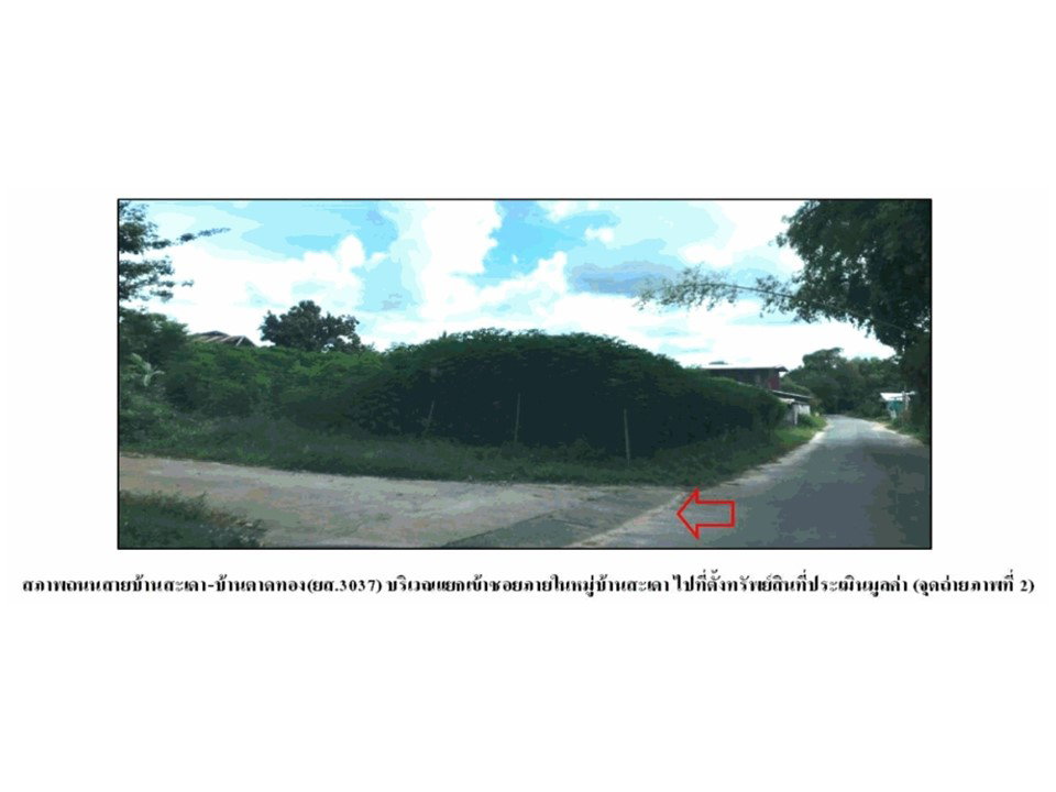 รูป ที่ดินพร้อมสิ่งปลูกสร้าง 322 ตร.วา เมืองยโสธร ยโสธร 1.4M - รูปที่ 3/8