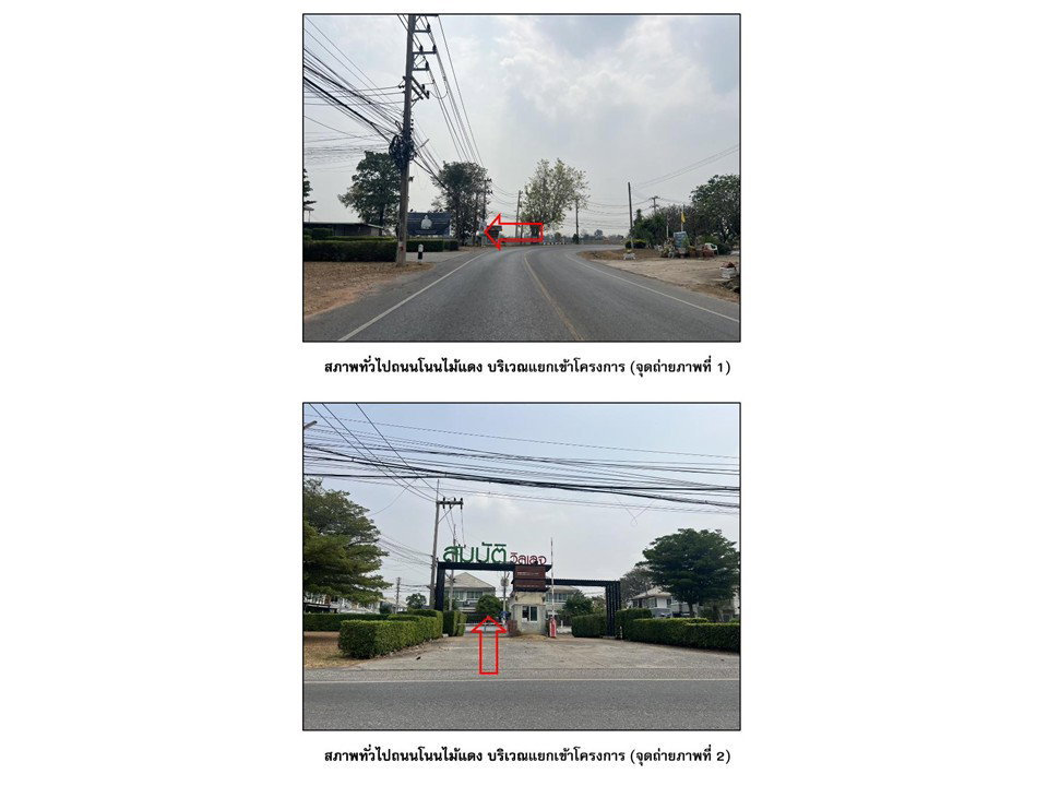 picture HOME 62 Sq.w. Muang Nakhon Ratchasima Nakhon Ratchasima for 2.8M - 2/5