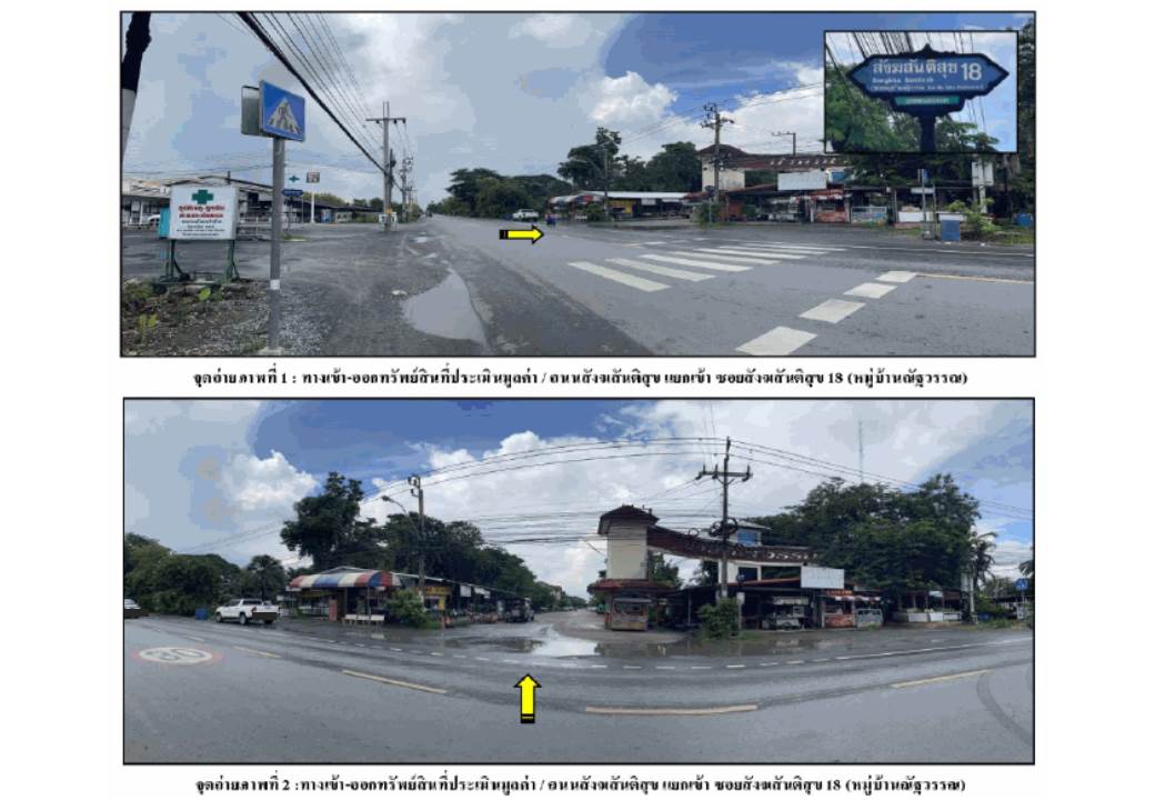 ขายที่ดิน 19.7 ตร.ว. เขตหนองจอก