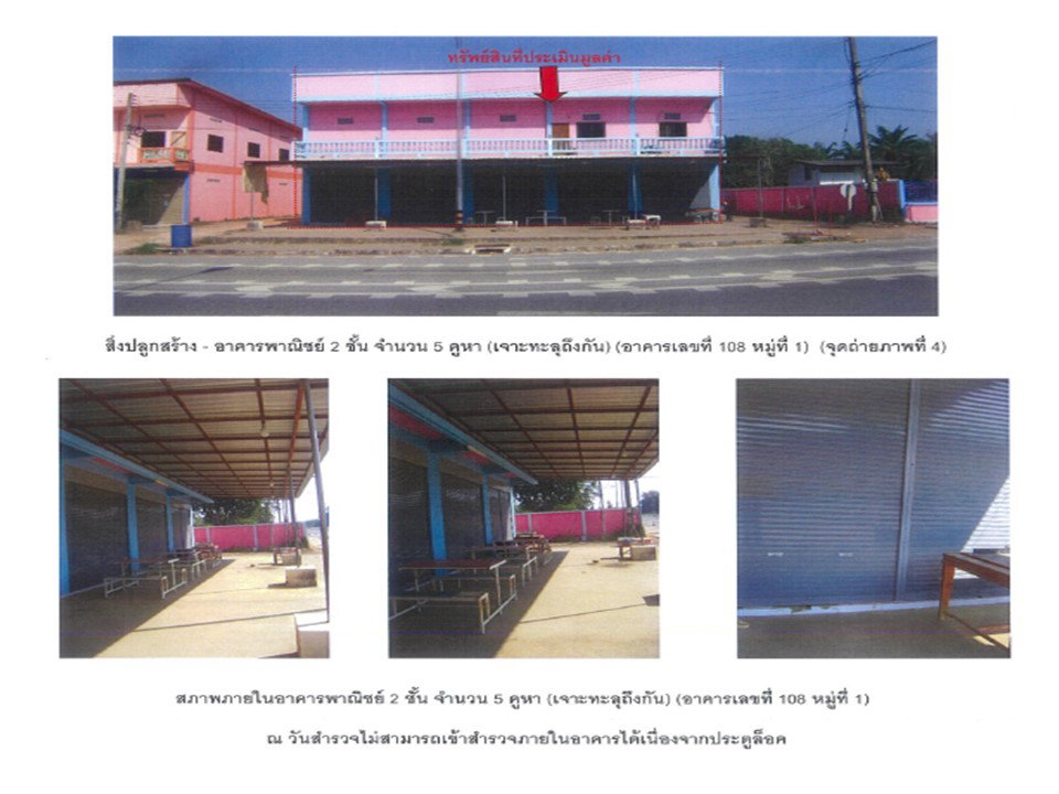 picture SHOP HOUSE 140.7 Sq.w. Muang Uttaradit Uttaradit for 6M - 3/3