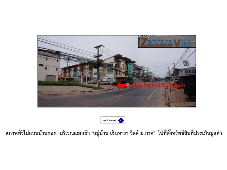 รูป ที่ดินพร้อมสิ่งปลูกสร้าง 19.1 ตร.วา เซ็นทาราวิลล์ ม.ภาค เมืองขอนแก่น ขอนแก่น 3.2M - รูปที่ 2/7