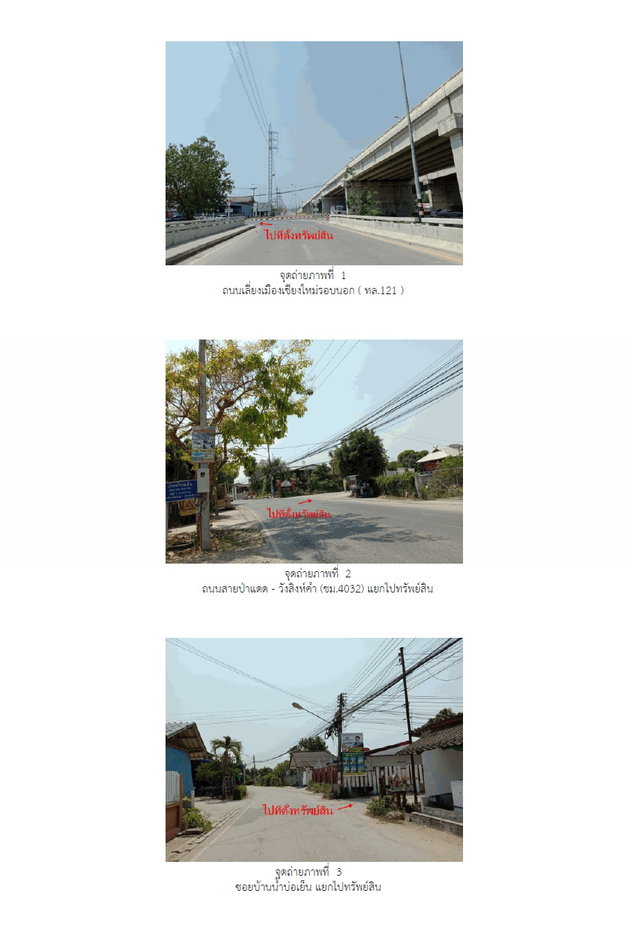 รูป ที่ดินพร้อมสิ่งปลูกสร้าง 74.5 ตร.วา เมืองเชียงใหม่ เชียงใหม่ 1.9M - รูปที่ 2/5