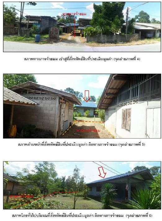 รูป ที่ดินพร้อมสิ่งปลูกสร้าง 200 ตร.วา บันนังสตา ยะลา 750,000 - รูปที่ 2/4