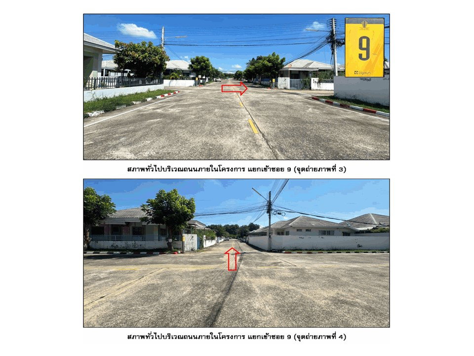 รูป ที่ดินพร้อมสิ่งปลูกสร้าง 84.8 ตร.วา เดอะไนน์ทรี เมืองนครราชสีมา นครราชสีมา 1.7M - รูปที่ 3/7