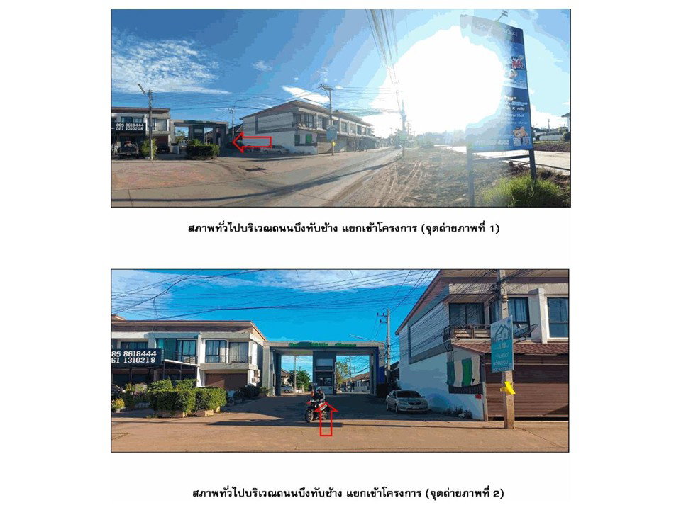 รูป ที่ดินพร้อมสิ่งปลูกสร้าง 50.5 ตร.วา เดอะการ์เด้นวิลล่า คอร์ทยาร์ด เมืองนครราชสีมา นครราชสีมา 1.6M - รูปที่ 2/5