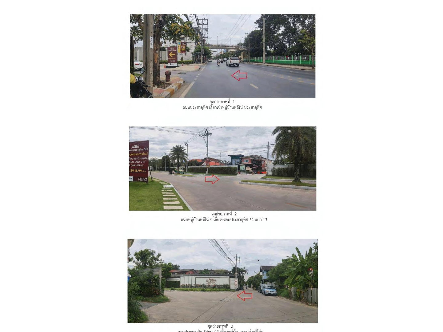 Land for sale, 25 sq wah, Thung Khru