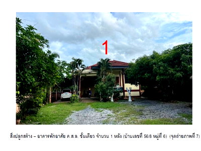 LAND 211 Sq.w. Sri Nakhon Sukhothai for 900,000