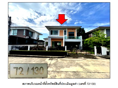 LAND 74.9 Sq.w. Pak Kret Nonthaburi for 5.5M
