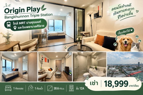 💎Condo for rent Origin Play Bangkhunnon Triple Station