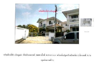 LAND 81.9 Sq.w. Lat Krabang Bangkok for 4.4M