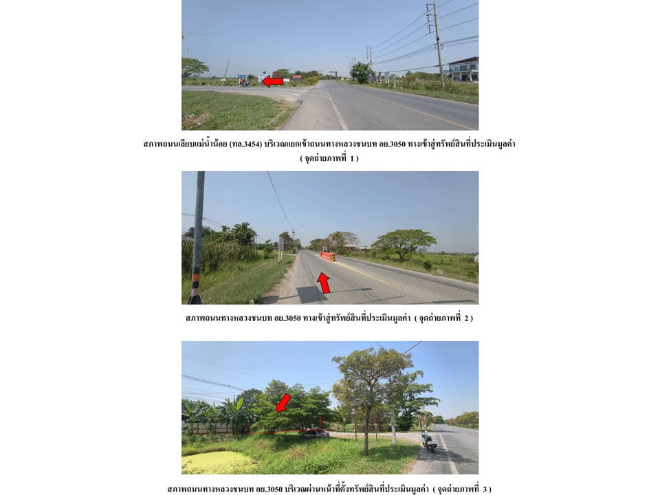 รูป ที่ดินพร้อมสิ่งปลูกสร้าง 200 ตร.วา ผักไห่ พระนครศรีอยุธยา 2.3M - รูปที่ 2/4