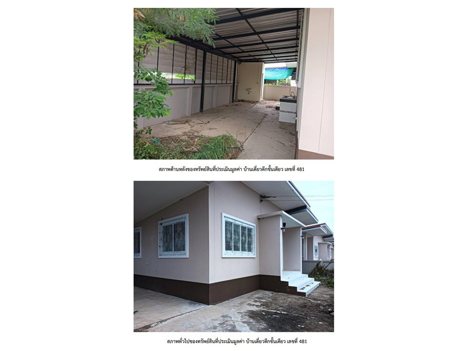 picture LAND 60.8 Sq.w. Muang Surin Surin for 1.8M - 7/8