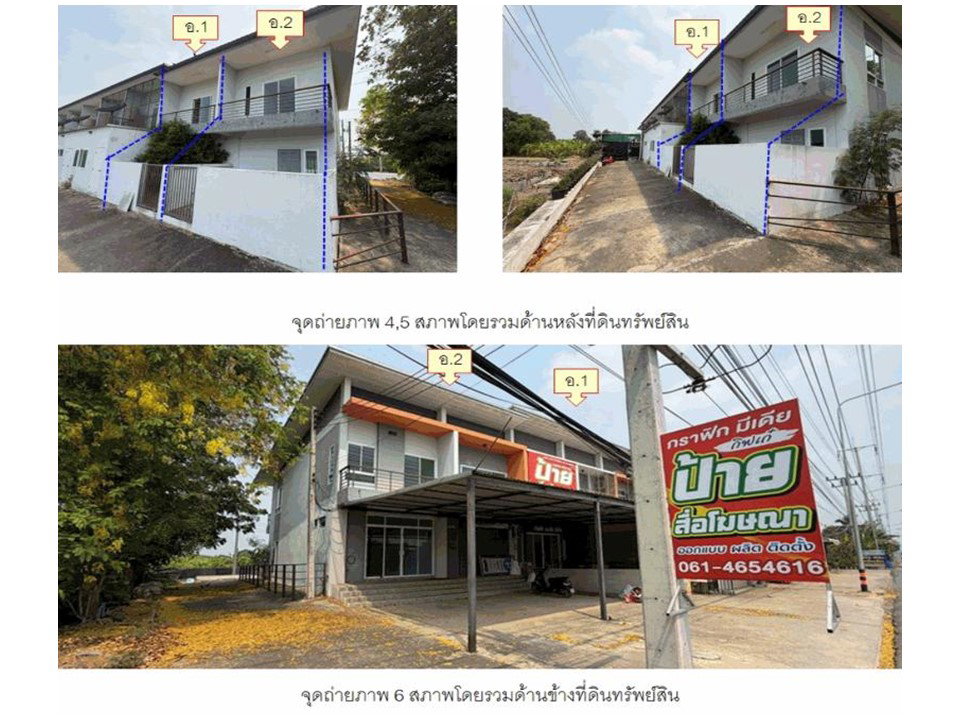 picture LAND 65 Sq.w. Muang Ang Thong Angthong for 5.2M - 3/6
