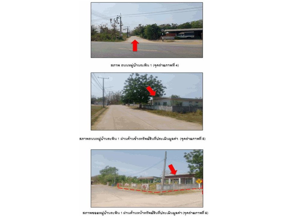 รูป ที่ดินพร้อมสิ่งปลูกสร้าง 100 ตร.วา ระพิน 1 เฟส 2 พนมสารคาม ฉะเชิงเทรา 1.2M - รูปที่ 3/9