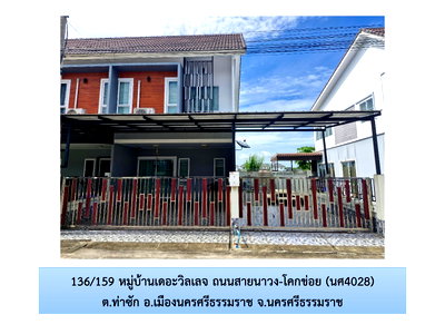 Land for sale Nakhon Sri Thammarat : LAND 36 Sq.w. Muang Nakhon Sri Thammarat Nakhon Sri Thammarat for 2.6M