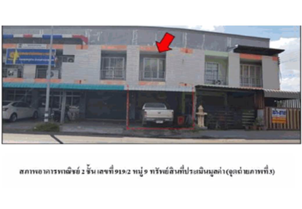 รูป ที่ดินพร้อมสิ่งปลูกสร้าง 25 ตร.วา ลำปลายมาศ บุรีรัมย์ 1.8M - รูปที่ 1/7