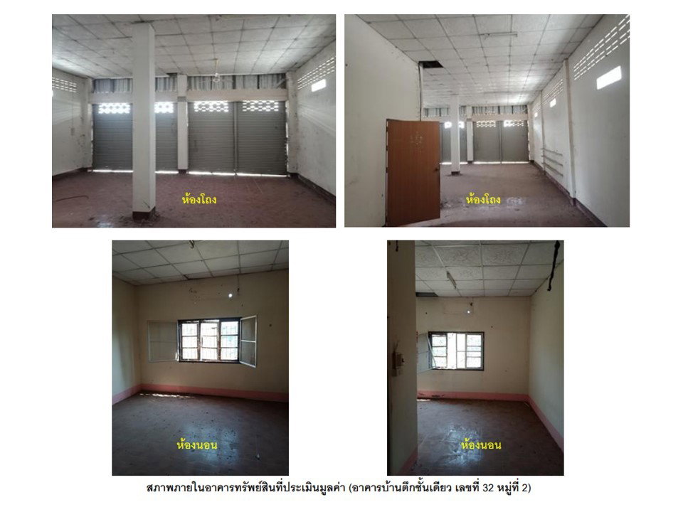 รูป ที่ดินพร้อมสิ่งปลูกสร้าง 208 ตร.วา บ้านกรวด บุรีรัมย์ 1.4M - รูปที่ 5/5