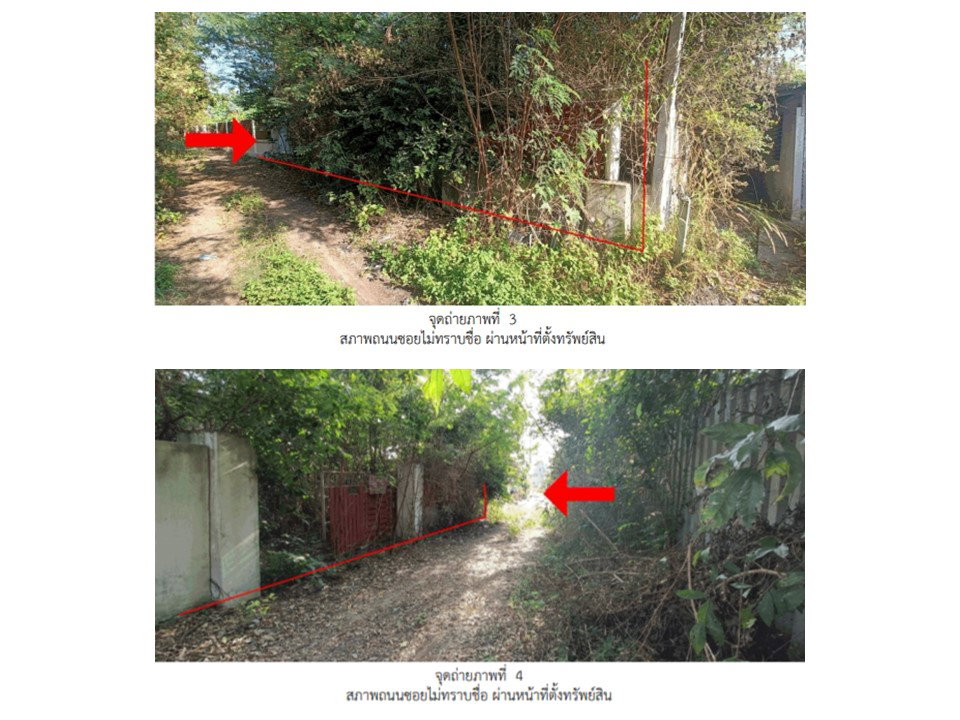 รูป ที่ดินพร้อมสิ่งปลูกสร้าง 150 ตร.วา เมืองราชบุรี ราชบุรี 1.2M - รูปที่ 3/5