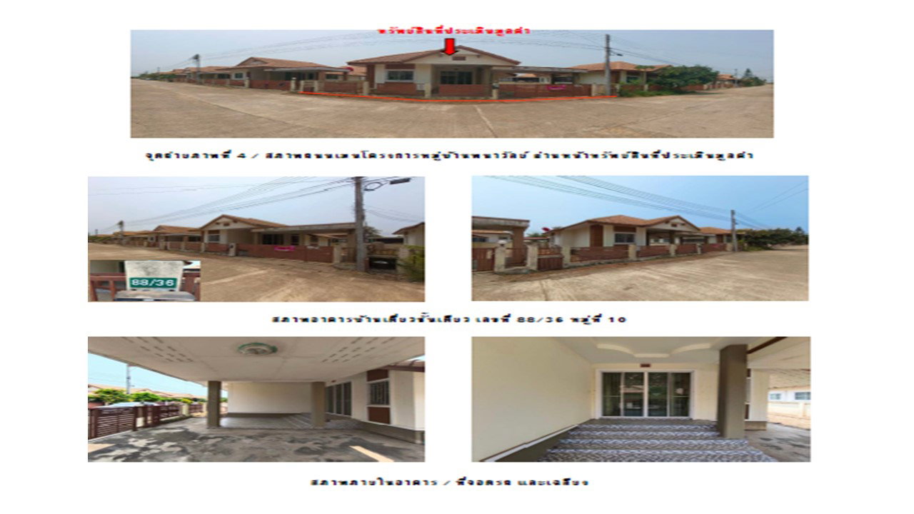 รูป ที่ดินพร้อมสิ่งปลูกสร้าง 60 ตร.วา พนาวัลย์ เมืองพิษณุโลก พิษณุโลก 1.6M - รูปที่ 3/4