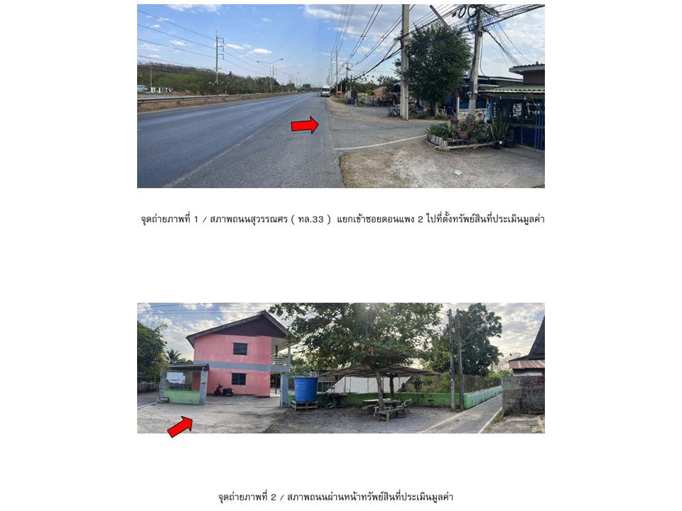 รูป ที่ดินพร้อมสิ่งปลูกสร้าง 556 ตร.วา หนองแค สระบุรี 3.6M - รูปที่ 2/7