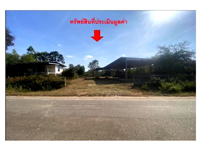 ที่ดิน มหาสารคาม : ที่ดินพร้อมสิ่งปลูกสร้าง 1220 ตร.วา กันทรวิชัย มหาสารคาม 2.1M