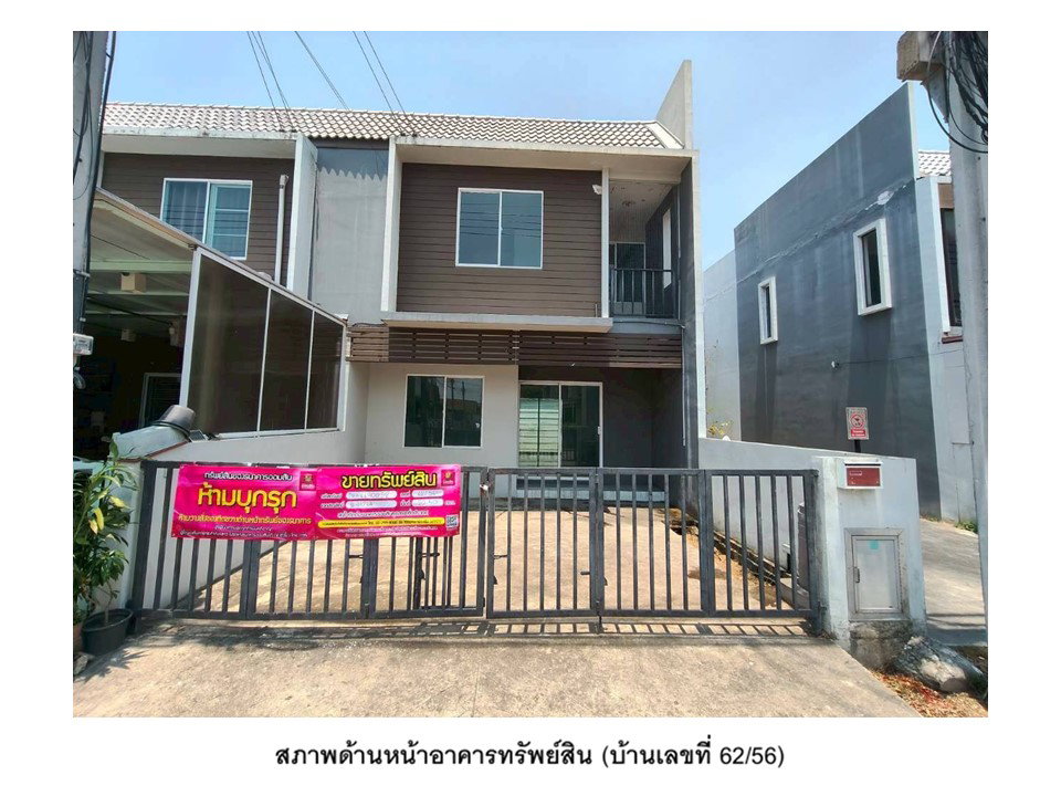 รูป ที่ดินพร้อมสิ่งปลูกสร้าง 20.5 ตร.วา อารียา เดอะ คัลเลอร์ พรีเมี่ยม ไทรน้อย นนทบุรี 1.4M - รูปที่ 1/7