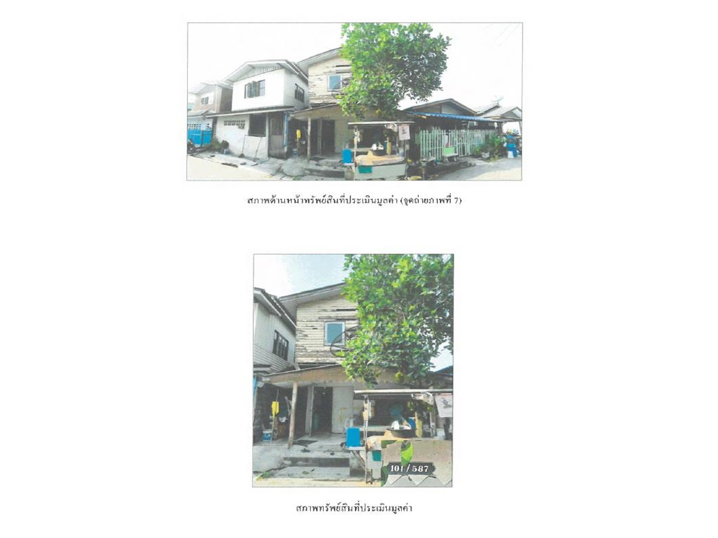 ขายที่ดิน 19.9 ตร.ว. เขตหนองจอก