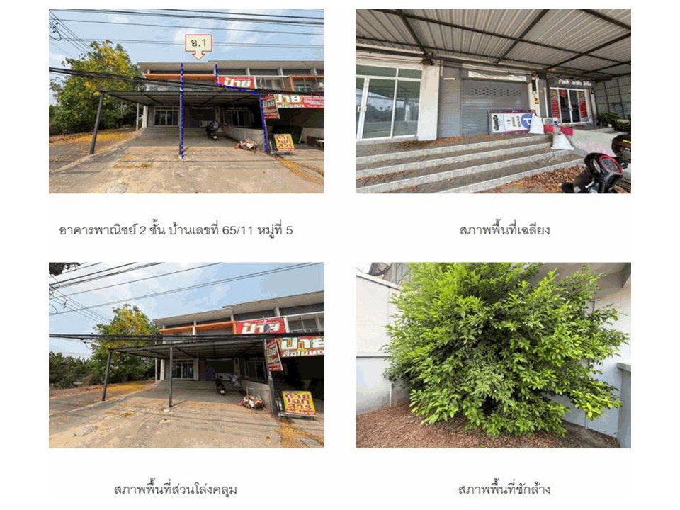 picture LAND 65 Sq.w. Muang Ang Thong Angthong for 5.2M - 4/6