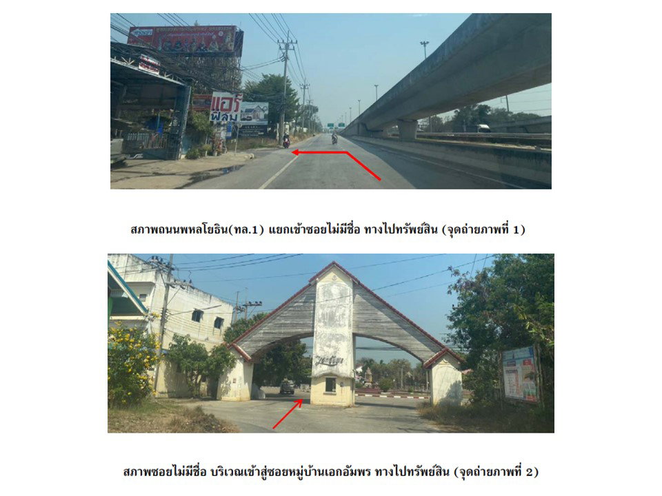 picture LAND 50 Sq.w. Muang Nakhon Sawan Nakhon Sawan for 1.2M - 2/3