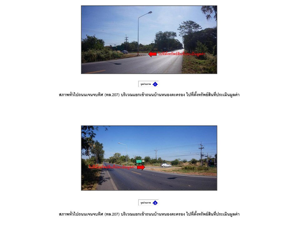 รูป ที่ดินพร้อมสิ่งปลูกสร้าง 243 ตร.วา หนองสองห้อง ขอนแก่น 455,000 - รูปที่ 2/5