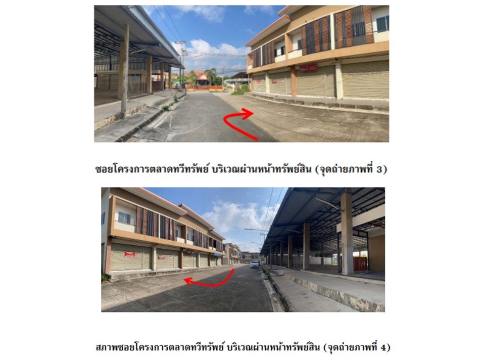 รูป ที่ดินพร้อมสิ่งปลูกสร้าง 21.3 ตร.วา ลาดยาว นครสวรรค์ 2.2M - รูปที่ 3/6