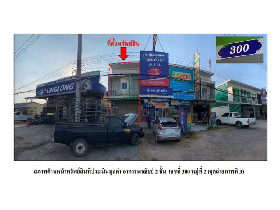 picture LAND 26 Sq.w. Wang Hin Si Sa Ket for 1.9M - 1/6