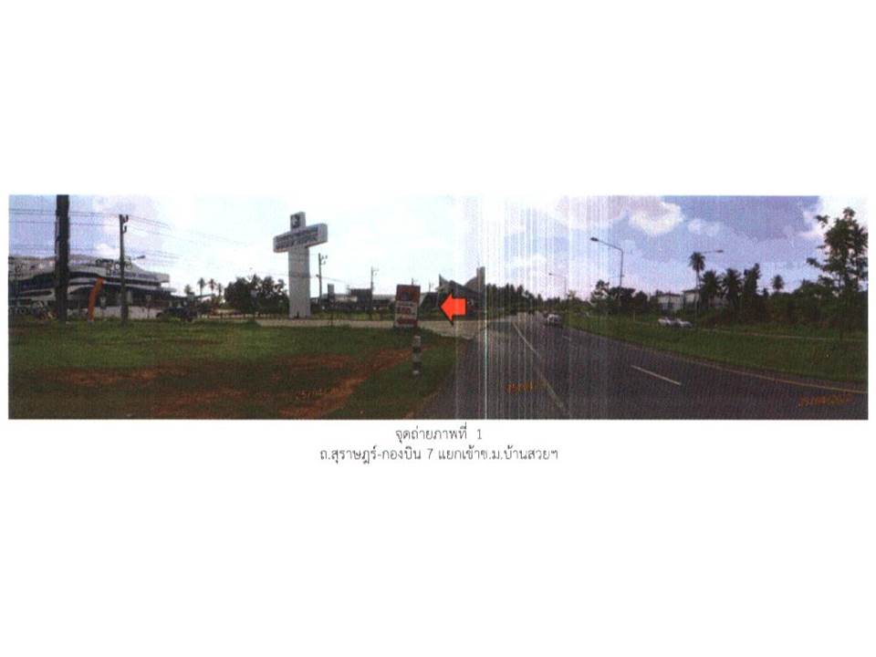 picture LAND 18 Sq.w. Muang Surat Thani Surat Thani for 2M - 2/9