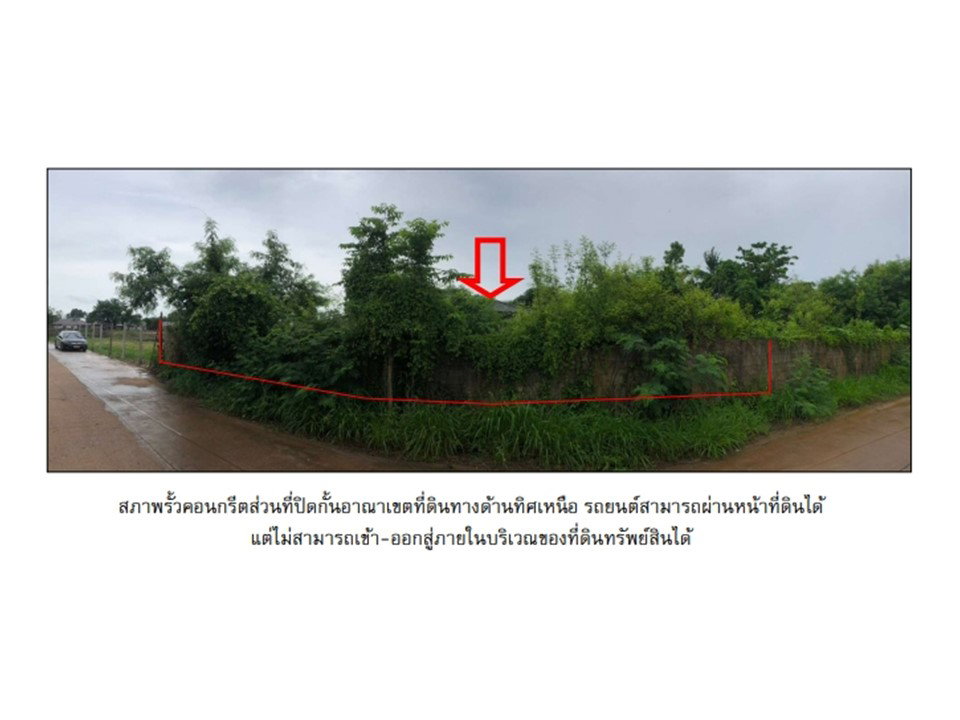 รูป ที่ดิน 86.2 ตร.วา กฤษณาบ้านเลื่อม เมืองอุดรธานี อุดรธานี 840,000 - รูปที่ 6/6